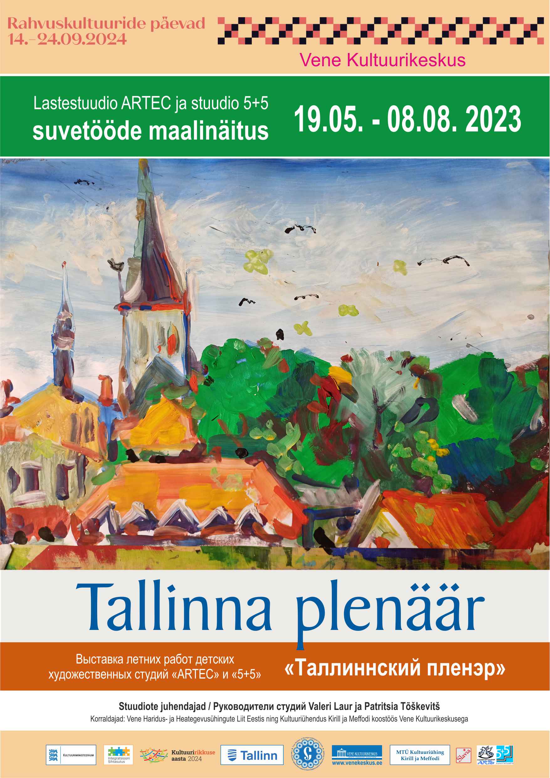 Plakatite näidis – laiformaattrükk Primastella trükikojas